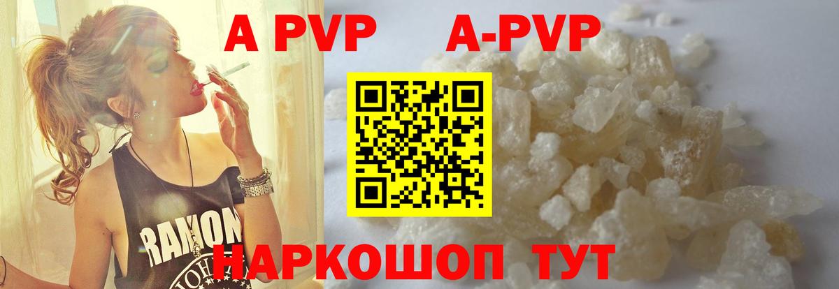 Alpha PVP СК  A-PVP  Alpha-PVP VHQ  Славянск-на-Кубани  Вход с VPN 