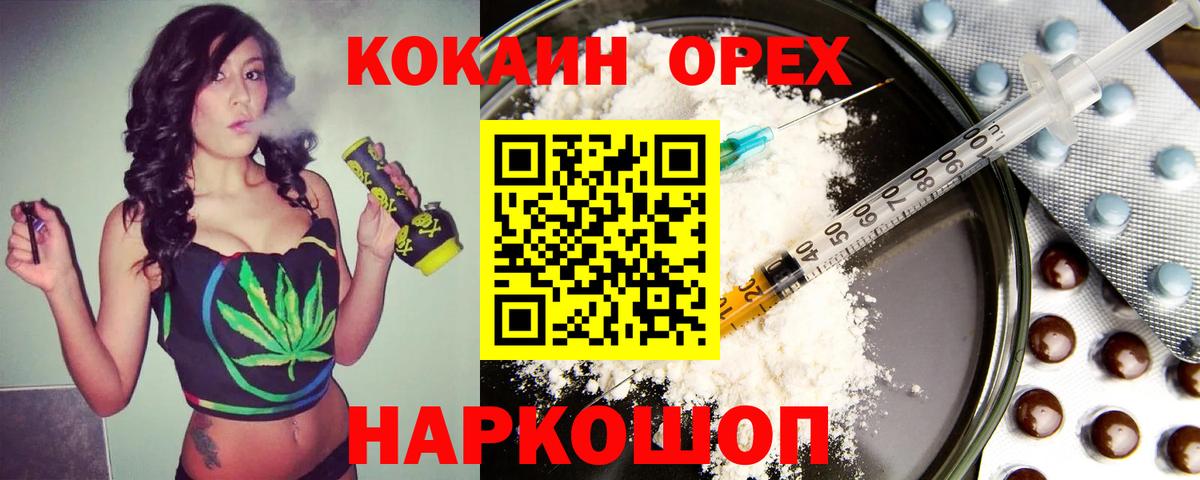Славянск-на-Кубани  Cocaine Fish Scale  COCAIN Боливия  Кокаин  Вход с VPN 