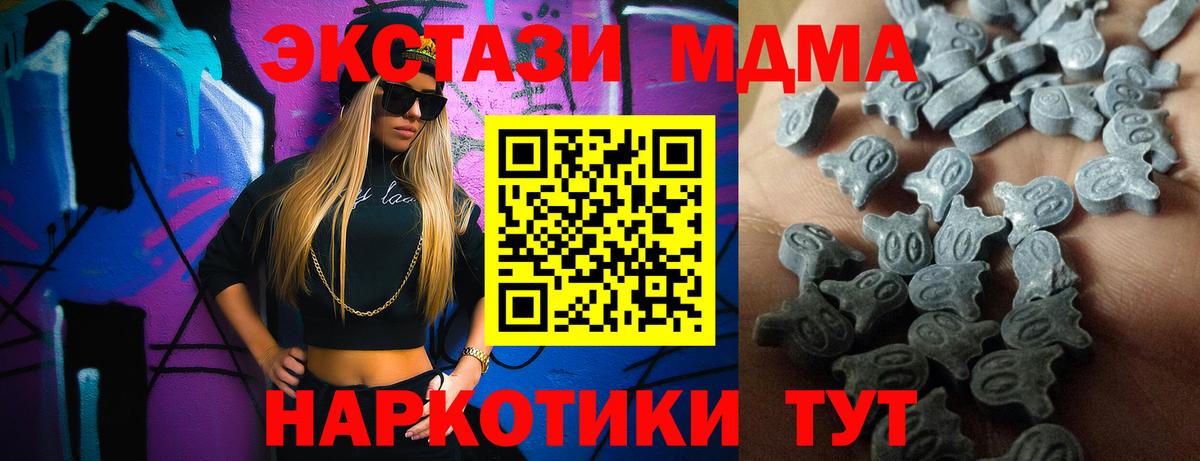 Ecstasy XTC Славянск-на-Кубани