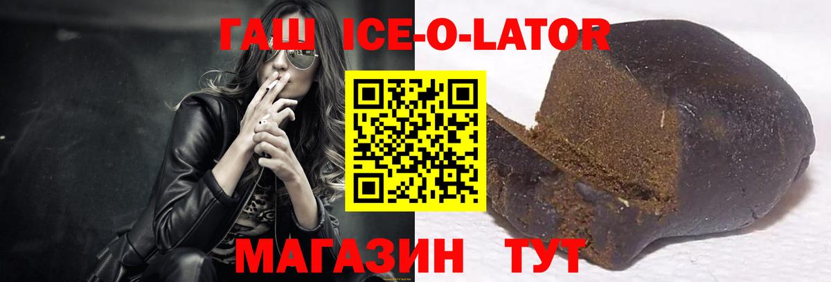Славянск-на-Кубани  купить наркотик  Вход с VPN  Гашиш гашик 