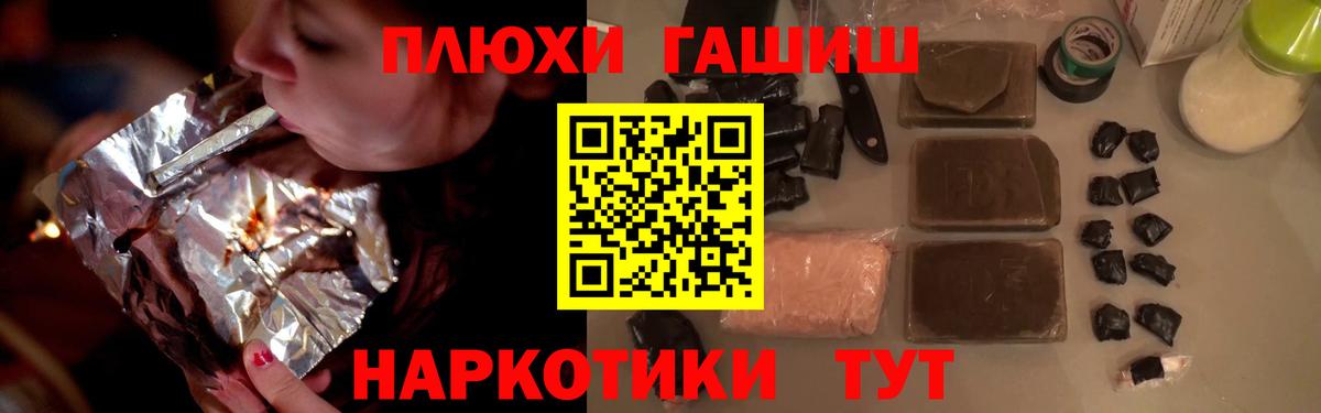 ГАШИШ гашик Славянск-на-Кубани