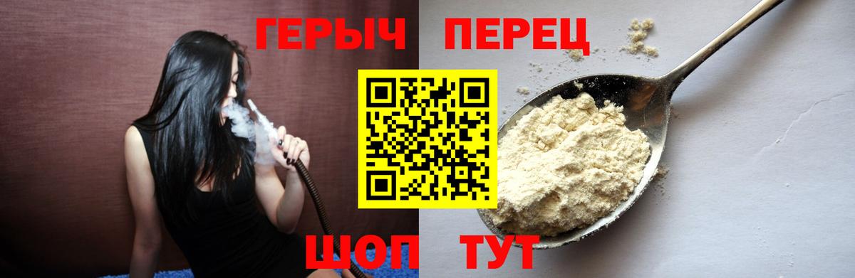 Героин хмурый  Вход с VPN  Славянск-на-Кубани 