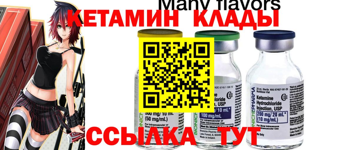 КЕТАМИН ketamine Славянск-на-Кубани