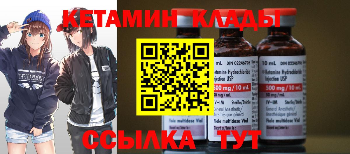 Славянск-на-Кубани  Кетамин ketamine  Вход с VPN 