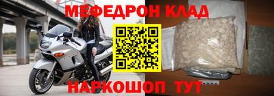 мефедрон VHQ Новозыбков