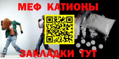 мефедрон VHQ Новозыбков