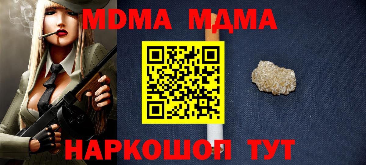 МДМА crystal Славянск-на-Кубани