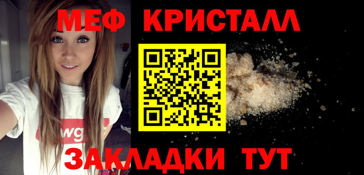 Мефедрон VHQ  Вход с VPN  где можно купить   Славянск-на-Кубани  МЯУ-МЯУ  Мефедрон 