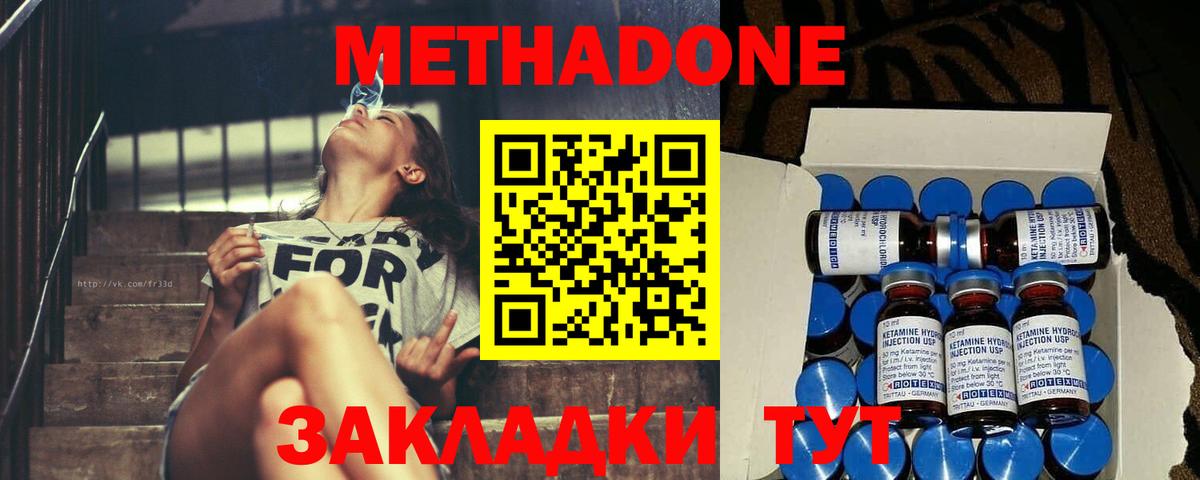 Метадон белоснежный  Вход с VPN  МЕТАДОН белоснежный  Славянск-на-Кубани 