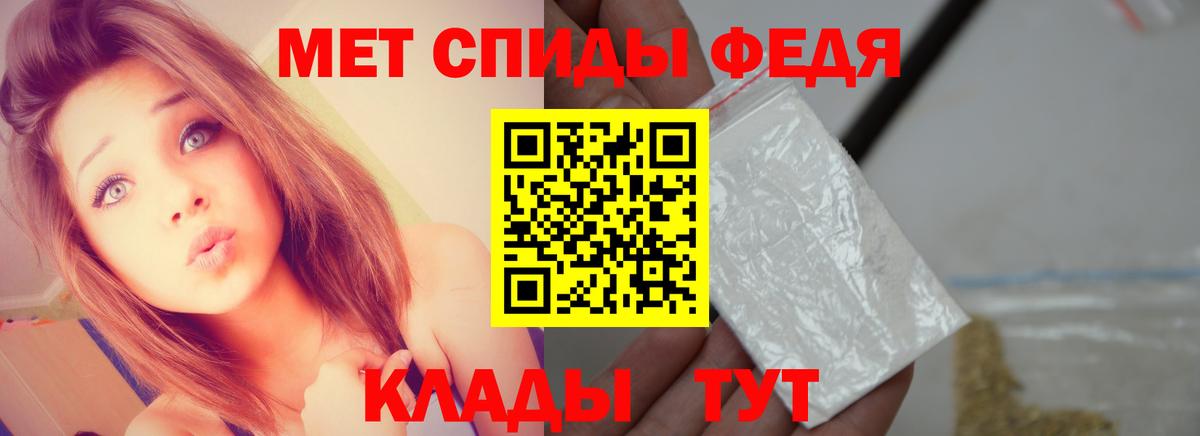 МЕТАМФЕТАМИН пудра Славянск-на-Кубани