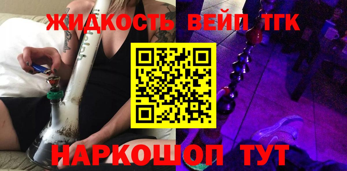 ТГК THC oil  Вход с VPN  Славянск-на-Кубани 