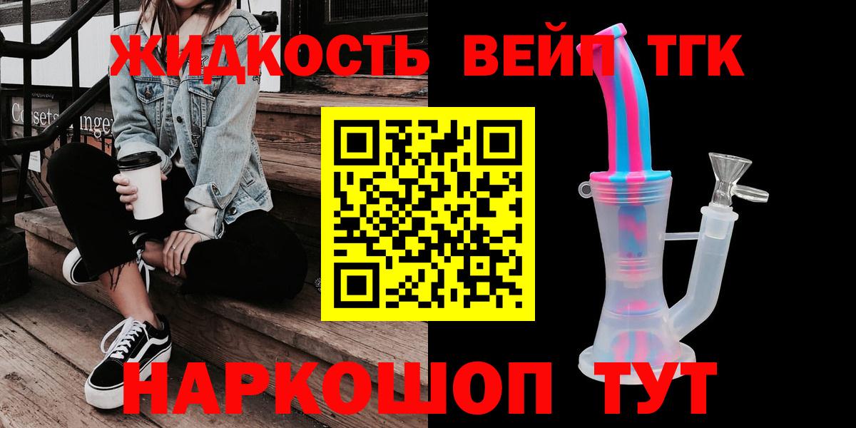 ТГК Wax Славянск-на-Кубани