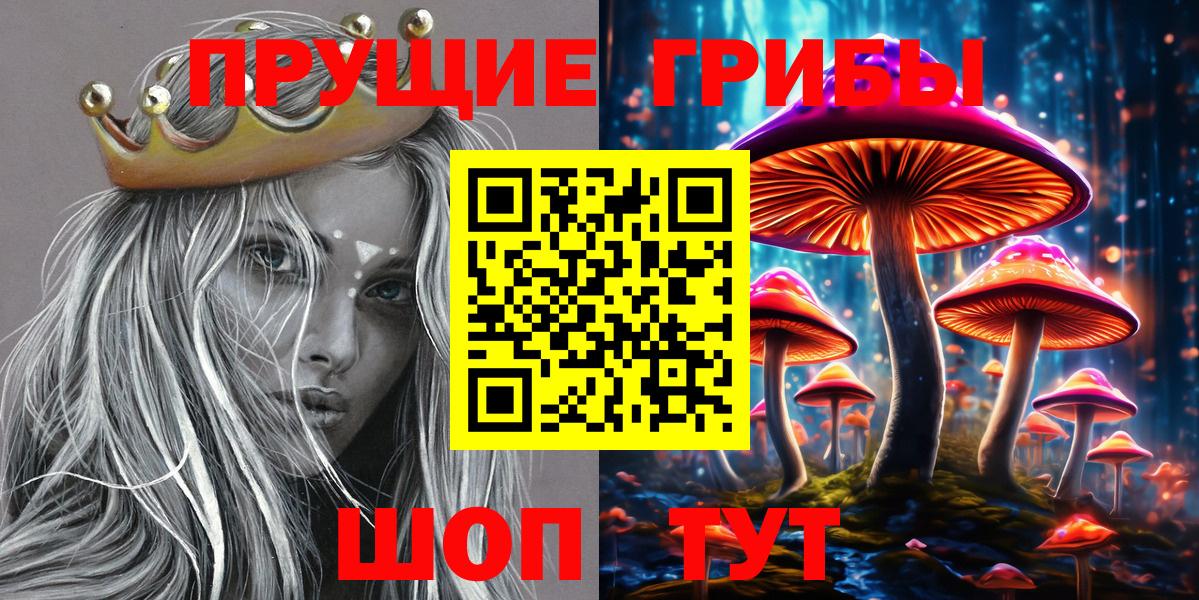 Псилоцибиновые грибы мухоморы  Вход с VPN  Славянск-на-Кубани  Галлюциногенные грибы Cubensis 