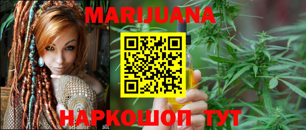 Конопля VHQ Славянск-на-Кубани